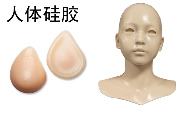 人體模具硅膠怎樣制作硅橡膠模具？