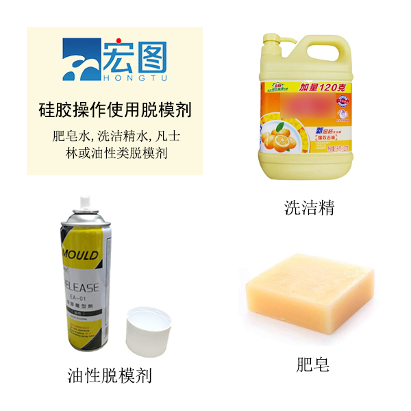 模具硅膠脫模技巧你知道嗎 ？