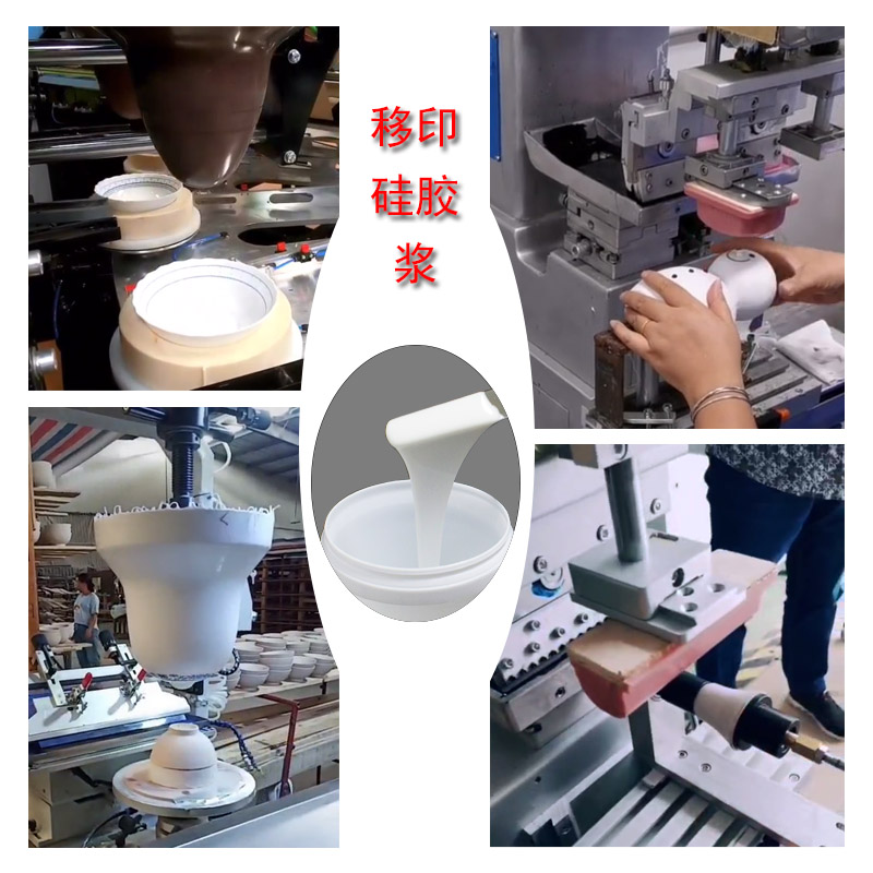 移印硅膠那么多，如何為膠頭挑到最好的？